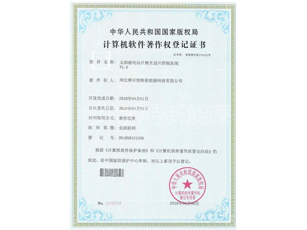 電池片激光劃片控制系統(tǒng)軟著