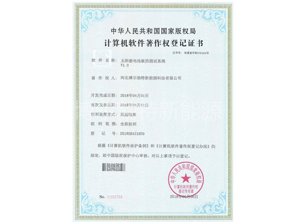 太陽能電池板測試系統(tǒng)軟著