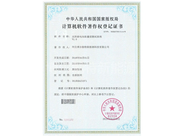 太陽能板疊層測試系統(tǒng)軟著